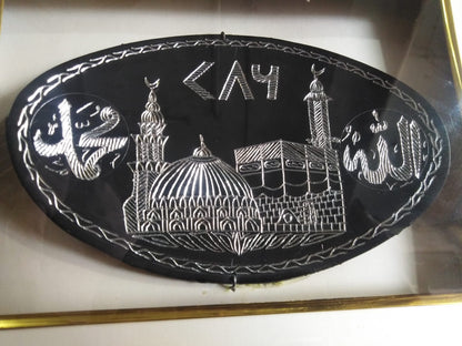 Bidri Only Engrave Mecca Madina Frame | Bidri Work | Bidri Art